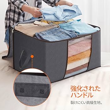Amazon｜Lifewit 90L 衣装ケース 収納ボックス 衣類収納ケース